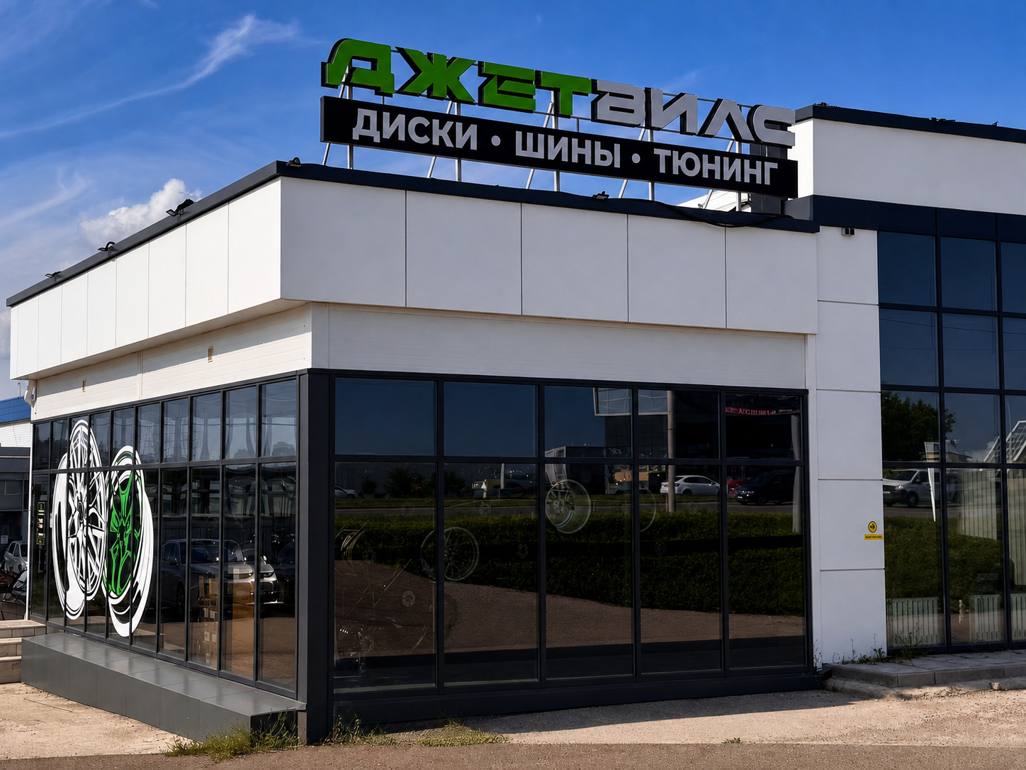 Магазин ДЖЕТВИЛС в Набережных Челнах