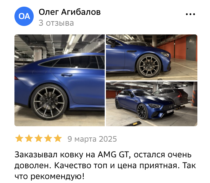 Реальный отзыв клиента JETWHEELS из 2ГИС