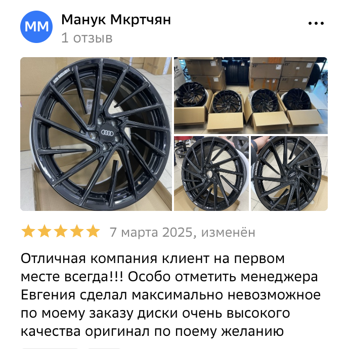 Реальный отзыв клиента JETWHEELS из 2ГИС