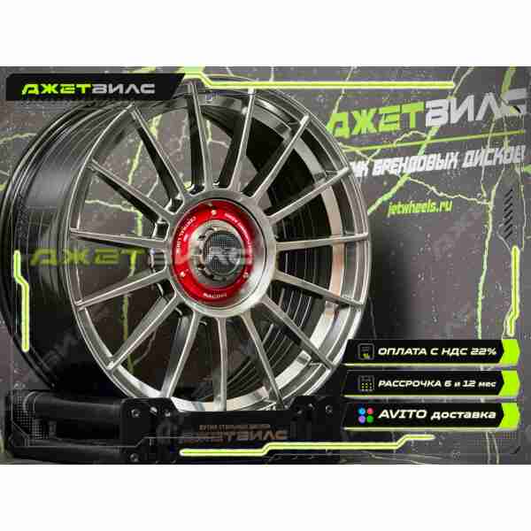 Литой диск Oz Racing Superturismo R18 8J 5x114.3 ET38 DIA 73.1