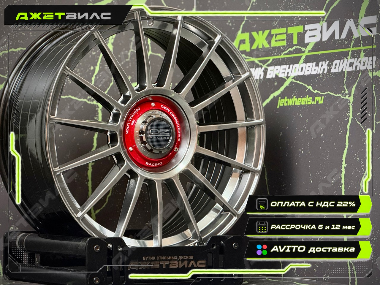 Литой диск Oz Racing Superturismo R18 8J 5x114.3 ET38 Литой диск Oz Racing Superturismo R18 8J 5x114.3 ET38 DIA 73.1