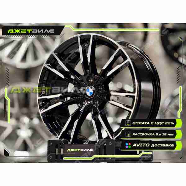 Литой диск BMW R20 8.5J 5x112 ET25 DIA 66.6