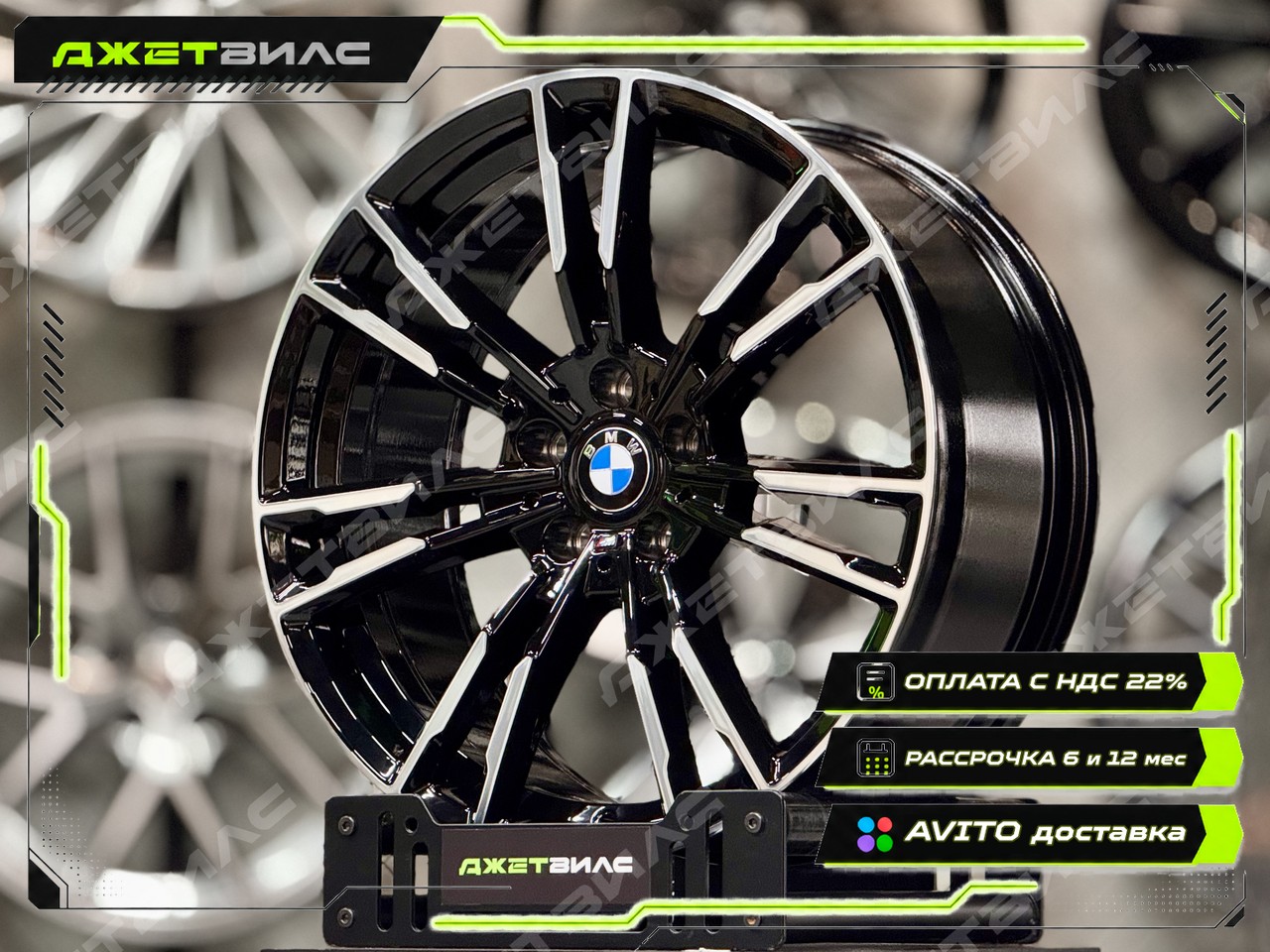 Литой диск BMW R20 8.5J 5x112 ET25 Литой диск BMW R20 8.5J 5x112 ET25 DIA 66.6
