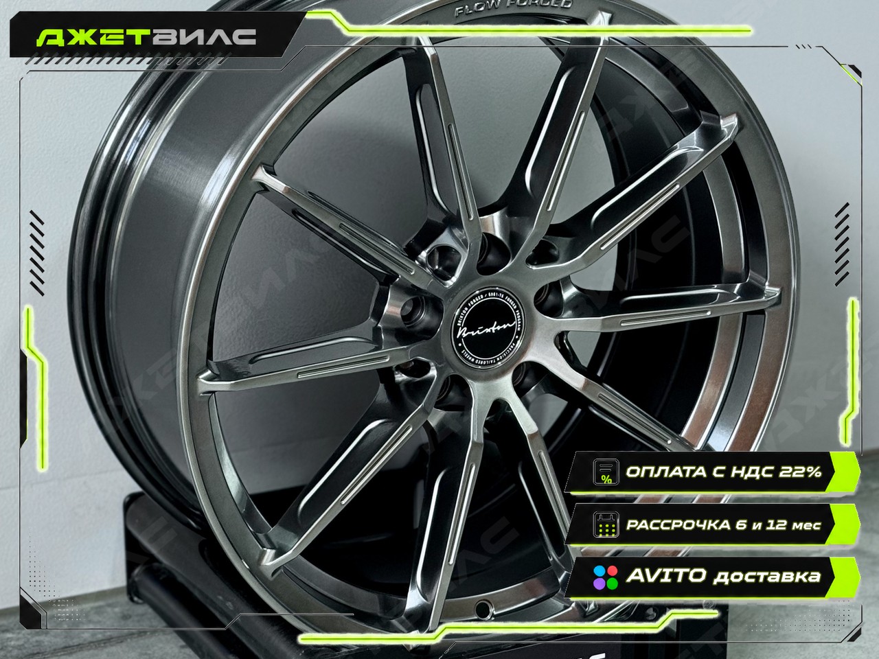 Литой диск Brixton Forged R18 8J 5x108 ET35 Литой диск Brixton Forged R18 8J 5x108 ET35 DIA 73.1