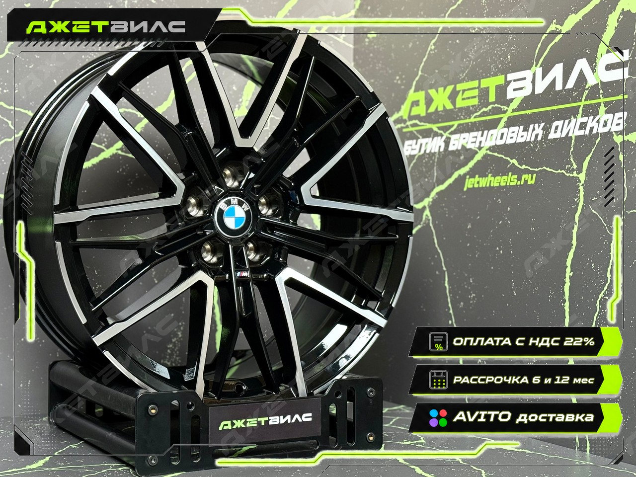 Литой диск BMW R19 8.5J 5x112 ET25 Литой диск BMW R19 8.5J 5x112 ET25 DIA 66.6