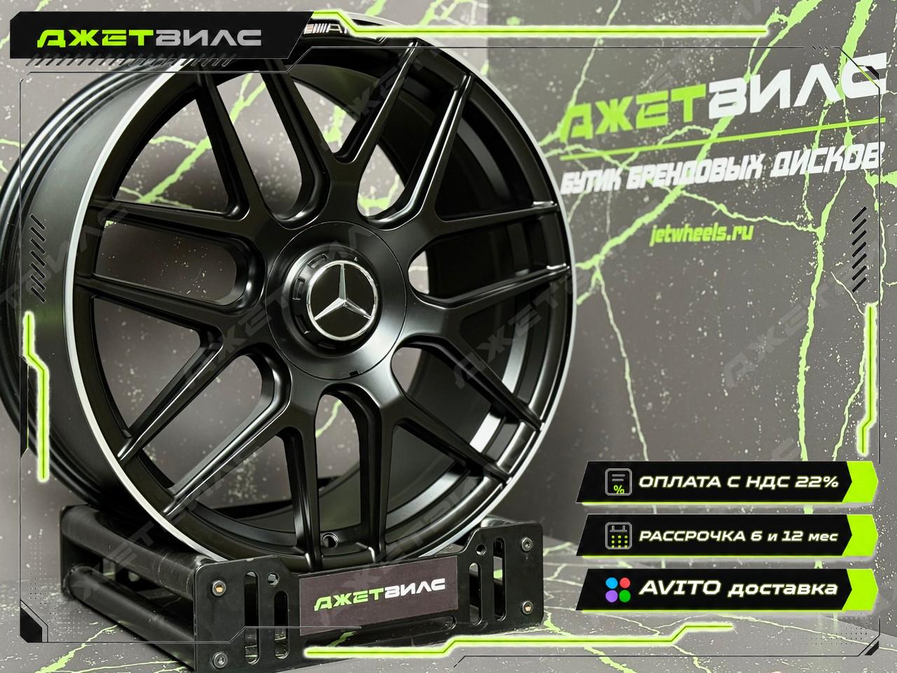 Литой диск Mercedes-Benz R20 8.5J 5x112 ET36 Литой диск Mercedes-Benz R20 8.5J 5x112 ET36 DIA 66.6