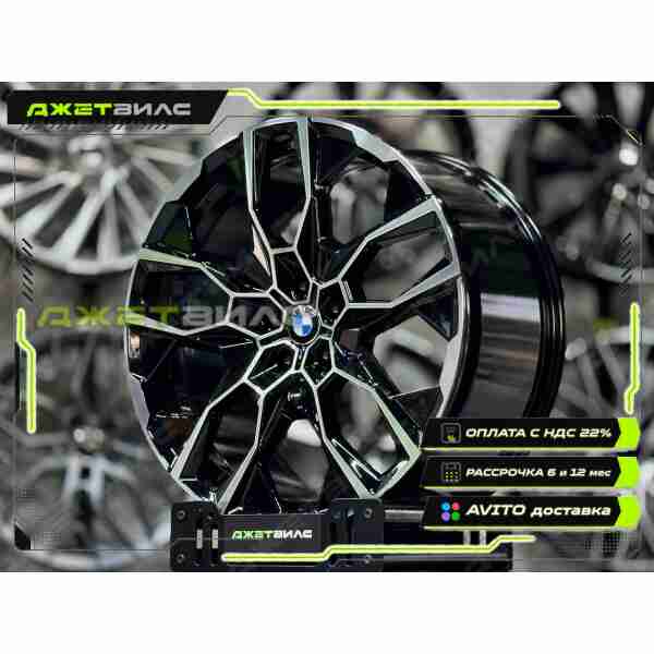 Литой диск BMW R20 8.5J 5x112 ET28 DIA 66.6