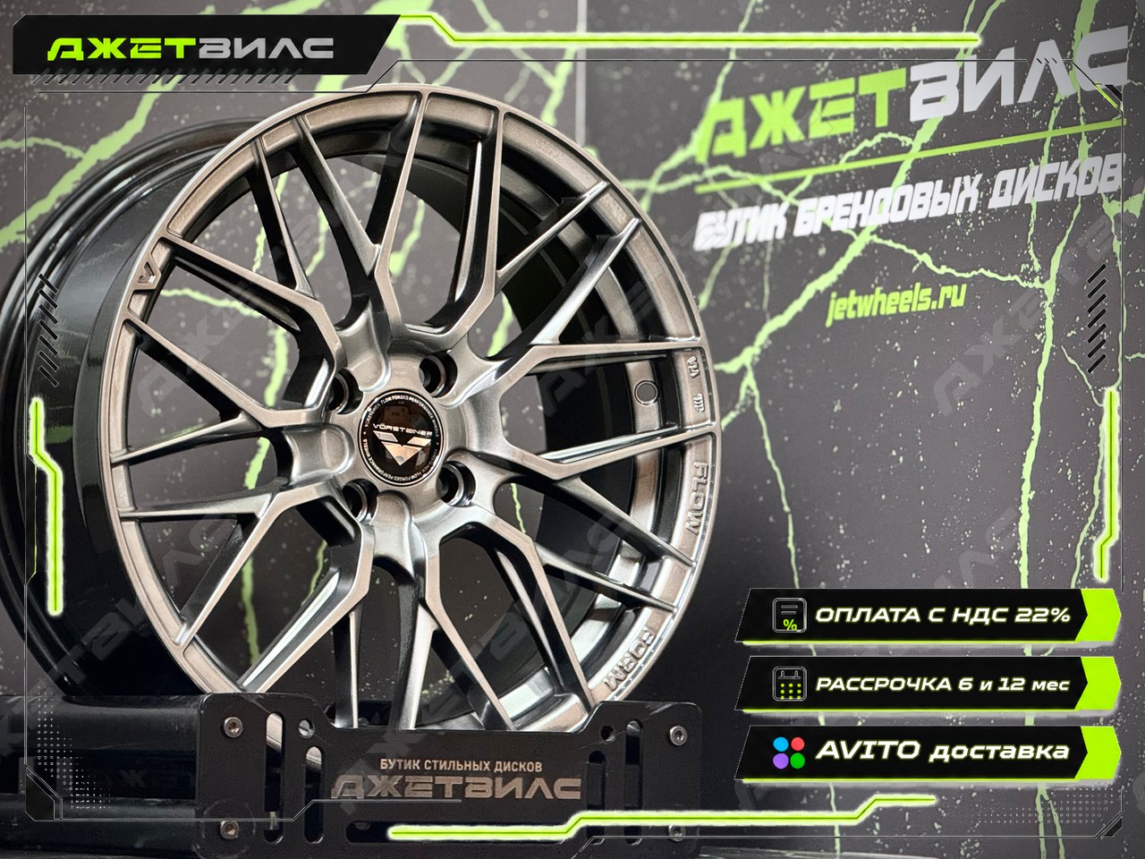 Литой диск VORSTEINER V-FF 107 R16 7J 4x100 ET35 Литой диск VORSTEINER V-FF 107 R16 7J 4x100 ET35 DIA 73.1