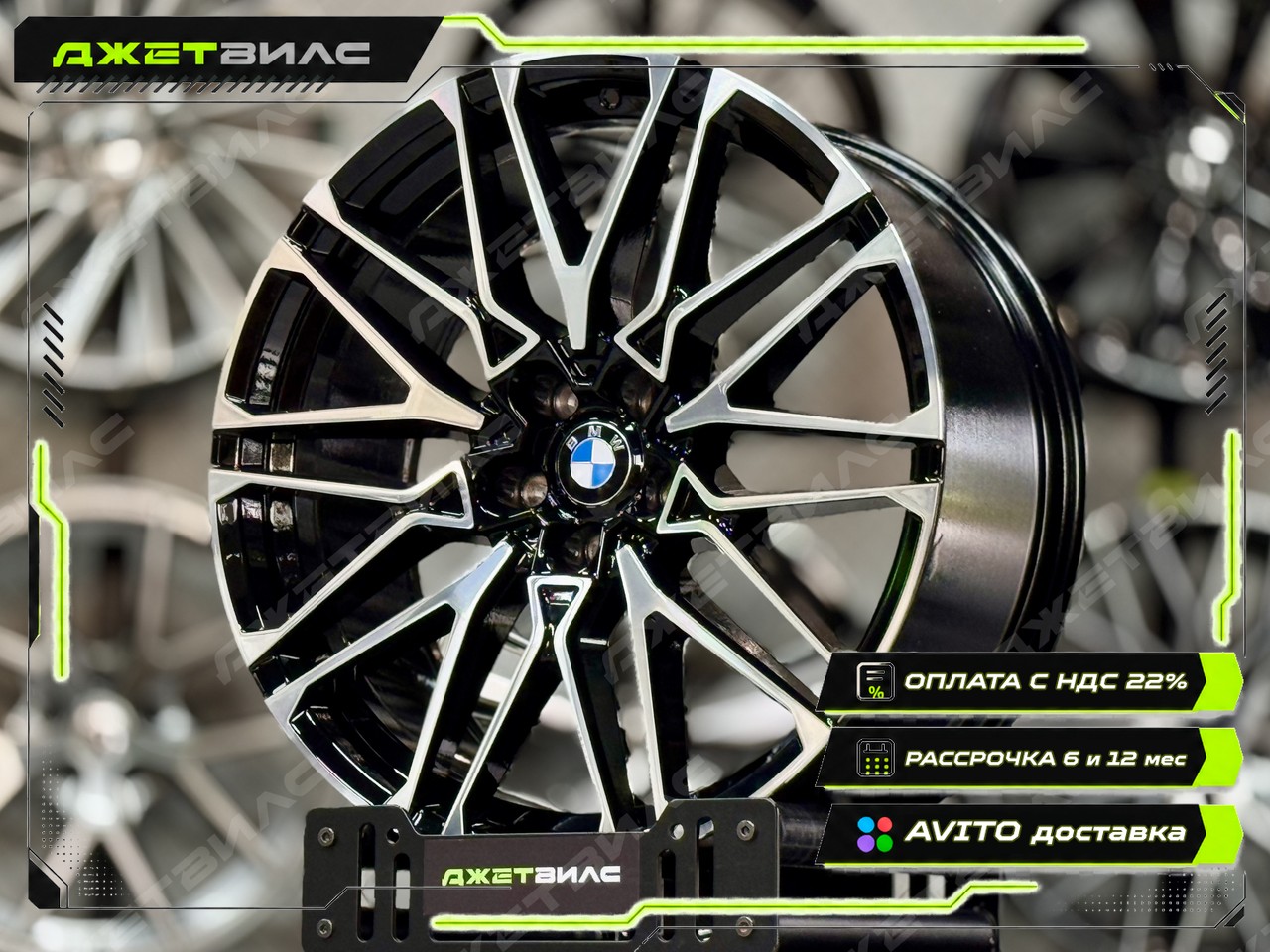 Литой диск BMW R20 9J 5x112 ET35 Литой диск BMW R20 9J 5x112 ET35 DIA 66.6