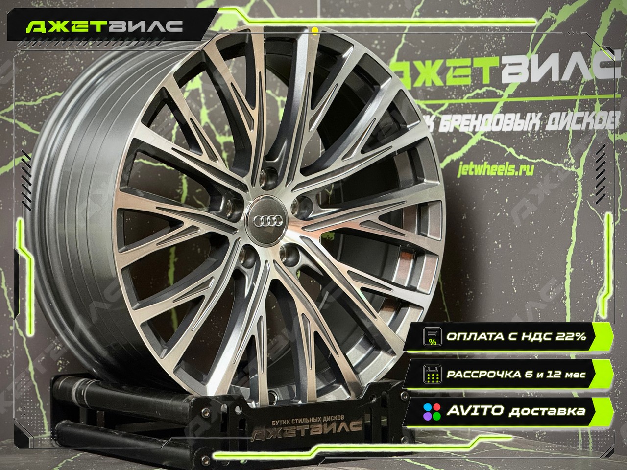 Литой диск Audi R19 8.5J 5x112 ET32 Литой диск Audi R19 8.5J 5x112 ET32 DIA 66.6