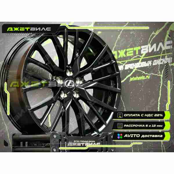 Литой диск Lexus  R20 8J 5x114.3 ET30 DIA 60.1